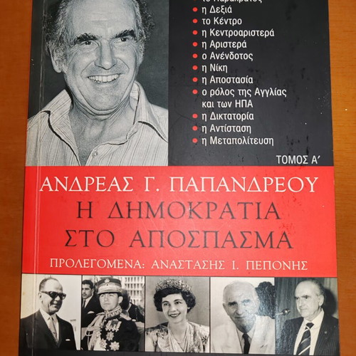 Andreas G. Papandreou Democracy in Excerpt Volume A like new