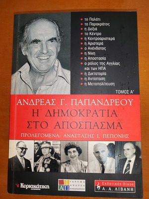 Andreas G. Papandreou Democracy in Excerpt Volume A like new