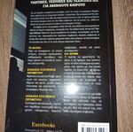 Basic Guide for Home Security book like new