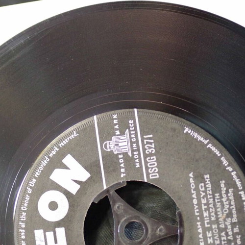 7'' Vinyl Record Έφυγε έφυγε & Δεν σε πιστεύω used, laiko