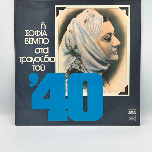 Sofia Vempo The Songs of the '40s LP used