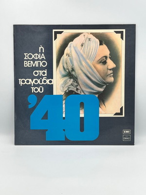 Sofia Vempo The Songs of the '40s LP used