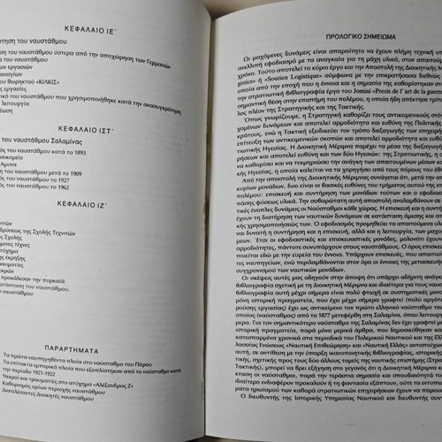 The War Naval Base Salaminos New History Book
