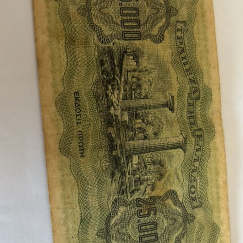 Collectible banknote used from Greece