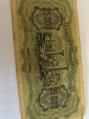 Collectible banknote used from Greece