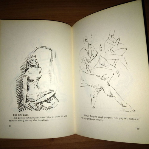Zografiste Monoi Sas used book by Arthur Zayntenberg