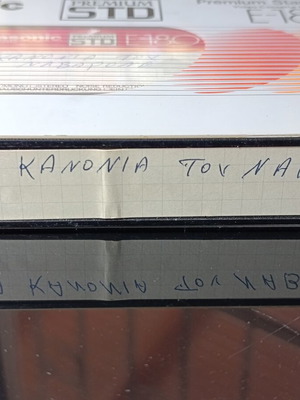 Τα Κανόνια του Ναβαρόνε βιντεοκασέτα μεταχειρισμένη πολεμική περιπέτεια