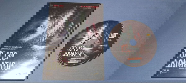 ΤΟ 13ο ΔΩΜΑΤΙΟ - NIGHTMARE AT THE END OF THE HALL - DVD