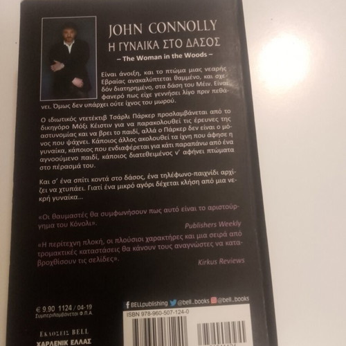 The Woman in the Woods book used by John Connolly