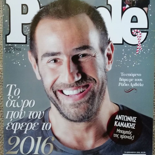 People magazine December 2016 like new, tribute to Antonis Kanakis