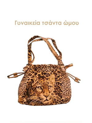 Vintage τσάντα ώμου λεοπάρ με στρας σαν καινούργιο