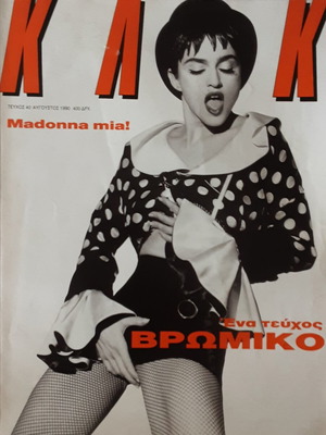 Klik issue 40 August 1990 like new, collectible magazine with Madonna cover
