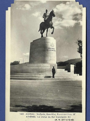 Statue of King Constantine XII used postcard