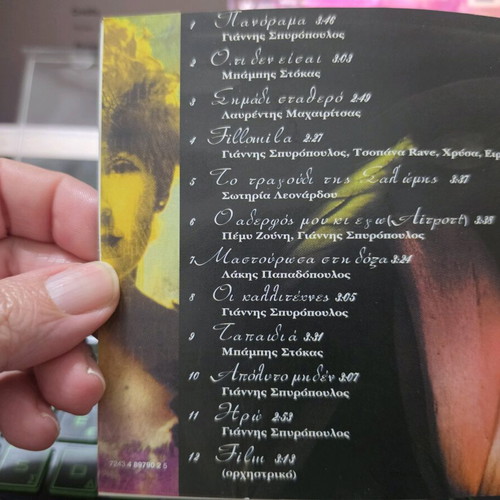 CD Giannis Spyropoulos Bach used, entechno