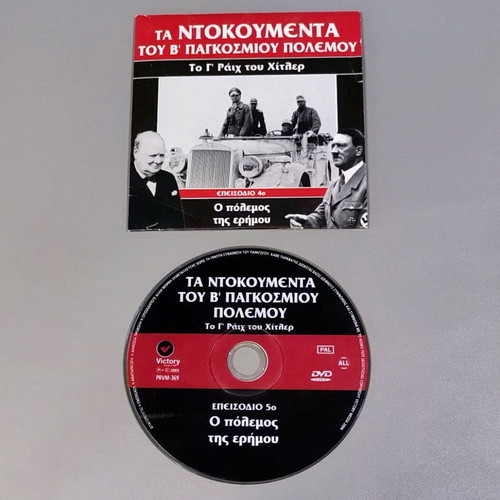 The Documents of World War II DVD used, Desert War episode
