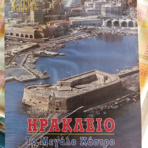 7 Hmeres inserts used from Kathimerini Sunday, pack of 66