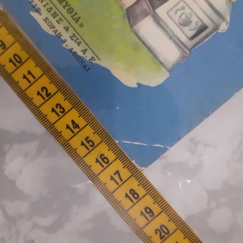 Children's book "Η Σταχτοπούτα" like new, 1970s edition