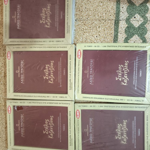 Stelios Kazantzidis 5-Book Set New, National Geographic Laiko Series