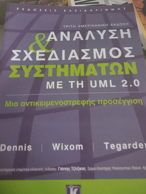 Analysis and Design of Systems like new