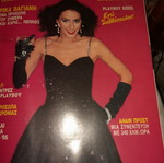 Playboy τεύχος Ιανουάριος 1986 με Ρίκα Βαγιάνη, σαν καινούργιο, συλλεκτικό