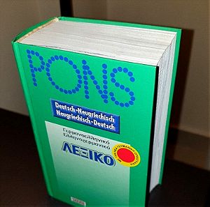 Pons λεξικό Γερμανικων