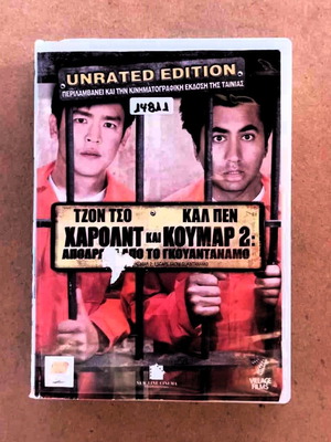 Escape from Guantanamo DVD movie