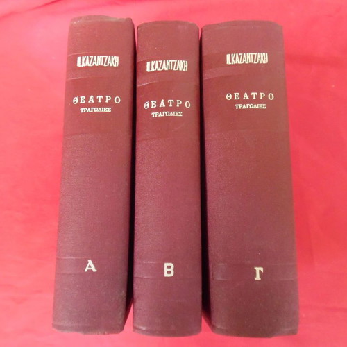 Theatro Tragodies three-volume work by Nikos Kazantzakis like new