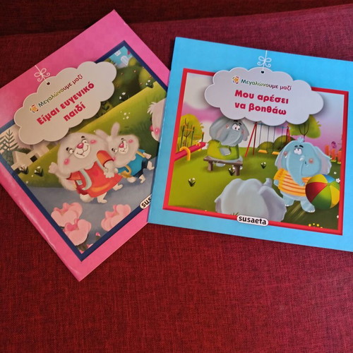 Susaeta children's book set like new