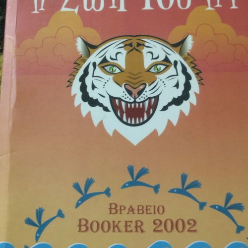 Life of Pi used book