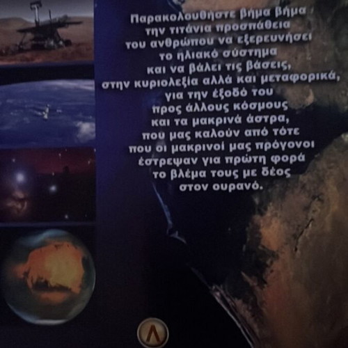 Exploring the Mysteries of Space Liakopoulos CD collection like new