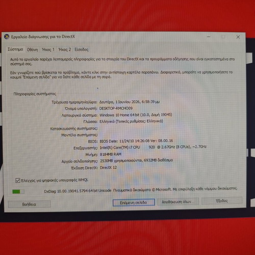 Desktop computer used with Intel Core i7 920, 8GB RAM, AMD Radeon RX 460