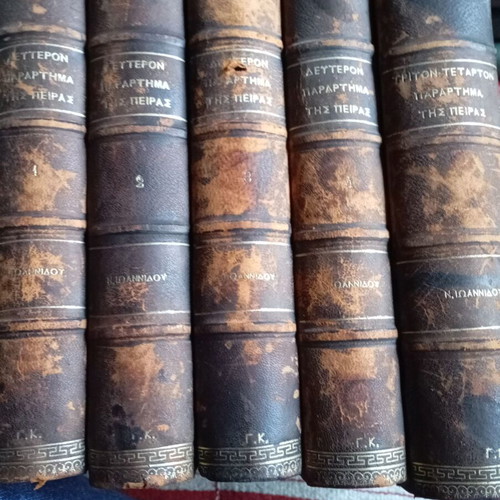 Parartima Peiras 1877/1880 used, beautiful binding without issues