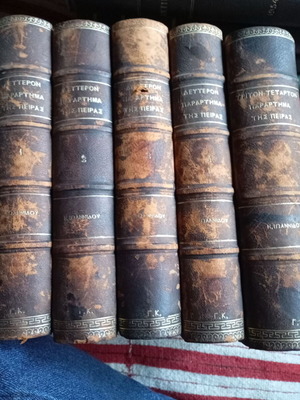 Parartima Peiras 1877/1880 used, beautiful binding without issues