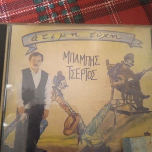 Babis Tsertos Atiimi Tychi CD used, laiko