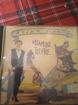 Babis Tsertos Atiimi Tychi CD used, laiko
