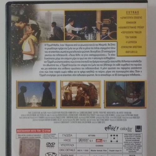 Slumdog Millionaire DVD used with subtitles