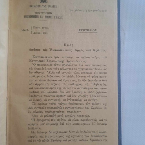 Military Pre-Training Regulation Issue 1 new, 1938