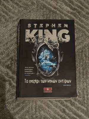 The Bazaar of Bad Dreams by Stephen King new