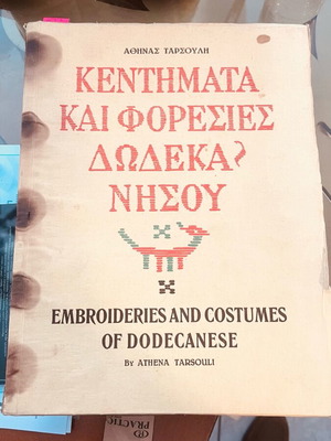 Athina Tarsouli album used, embroideries and costumes of Dodecanese