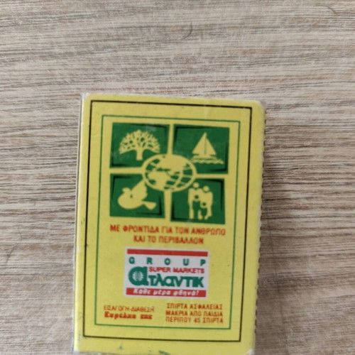 Atlantic matches collectible like new