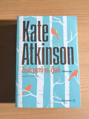 Life After Life novel by Kate Atkinson, like new