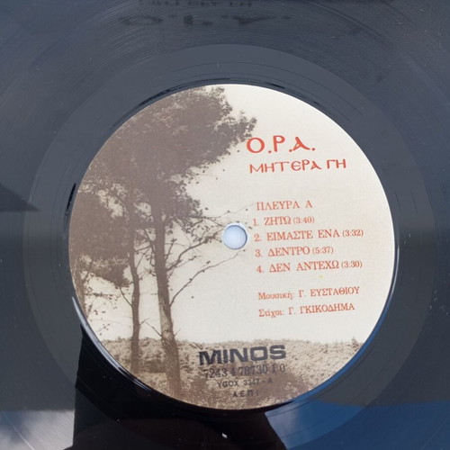 O.P.A Mitera Gi 1992 Minos vinyl album, electronic