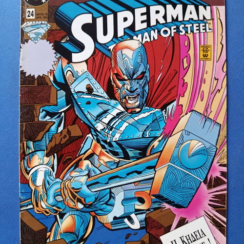 Superman Pergamos 24 comic used