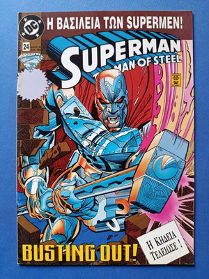 Superman Pergamos 24 comic used