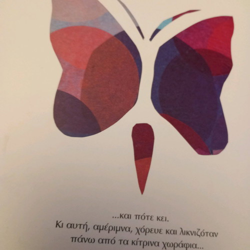 Giannis Tsarouchis The Journey of the Butterfly with Blue Spots used
