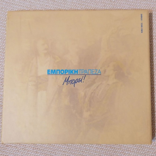 Rigas Feraios / Dionysios Solomos 200 Years CD, traditional