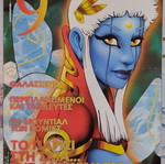 9 Eleftherotypia magazine issue 104 used