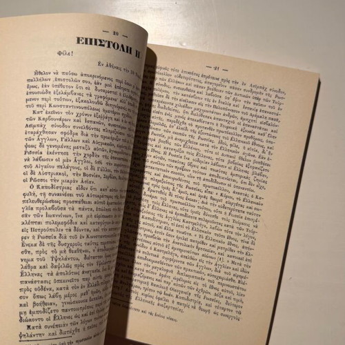 Epistolai or Letters on the Greek Revolution by Panagiotis Kaleyras