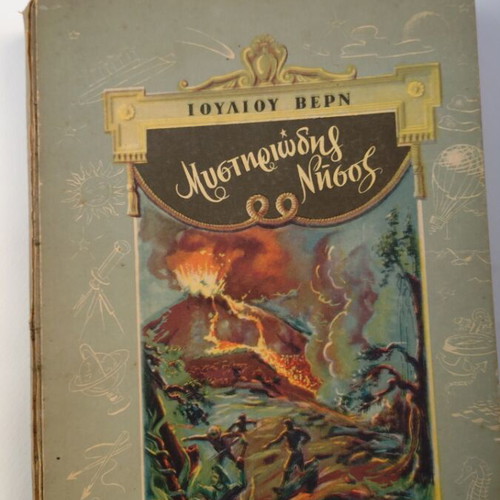 The Mysterious Island by Jules Verne used, illustrated book