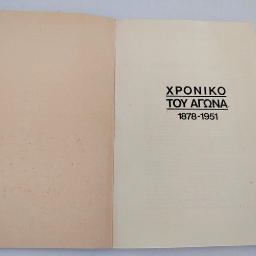 Book "Chronicle of the Struggle 1878-1951" used, historical documents